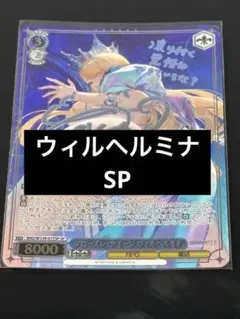 ブラウンダスト2 フローズン・クイーン ヴィルヘルミナ SEC - メルカリ