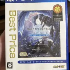 モンスターハンター：アイスボーン マスターエディション