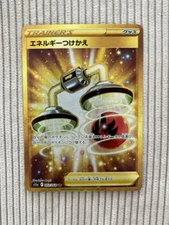 ポケカ エネルギーつけかえ UR S11a 白熱のアルカナ 093/068 - メルカリ