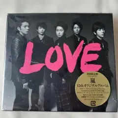 お値下げ中❗️嵐12thアルバムLOVE 初回限定盤 未開封