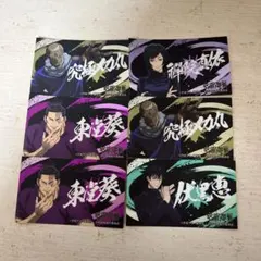 呪術廻戦 ばかうけシール