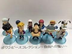 ④ワンピースコレクション～自由への誓い～（2010年11月）