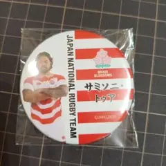 【サミソニ・トゥア】ラグビー日本代表プレイヤーズ缶バッジのサムネイル