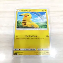 ピカチュウ SMH GXスタートデッキ 032/131 - メルカリ