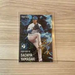 カルビー STAR CARD 山﨑福也2025年