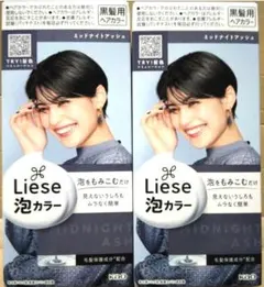 花王 リーゼ 泡カラー ミッドナイトアッシュ黒髪 ヘアカラー - メルカリ