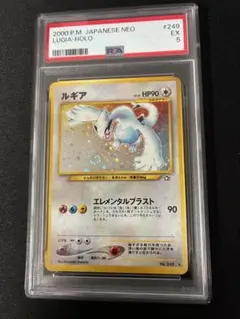 PSA7 ルギア 旧裏 キラ ホロ - メルカリ