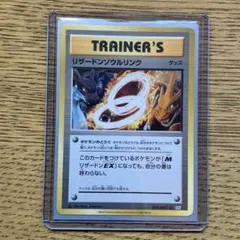 2026年最新】リザードンソウルリンクの人気アイテム - メルカリ