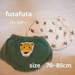 動物柄かぼちゃパンツ2点セット　size　70~80cm