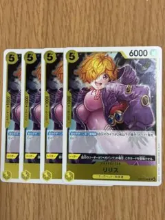 ワンピースカード リリス 4枚 交流会 プロモ - メルカリ