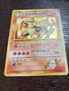 ポケモンカード　PSA7　旧裏　マークなし　初版　ウィンディ　059 ウインディ LV.45(第1弾初版・マーク無し) [旧裏面] No.059 買取
