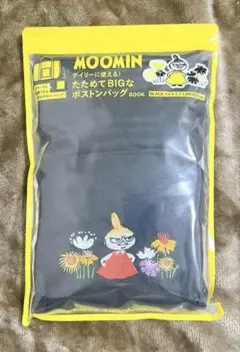 MOOMIN ムーミン たためてBIGなボストンバッグ リトルミイ BLACK
