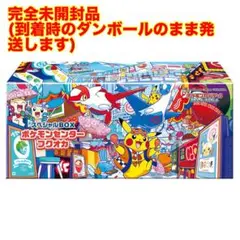 ポケモンカードゲーム スペシャルBOX ポケモンセンターフクオカ