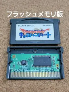 動作品　ドラゴンクエスト　キャラバンハート　ゲームボーイアドバンス　③