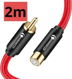 RCA 同軸ケーブル 2m 同軸デジタルオーディオケーブル スピーカーケーブル