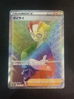 ポケモンカード　タイサイ　HR