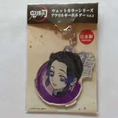 鬼滅 胡蝶しのぶ アクキー