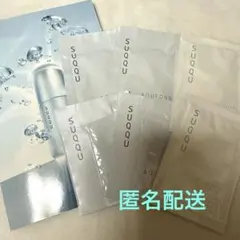 【匿名配送】SUQQU アクフォンス サンプルセット化粧水　美容液　クレンジングのサムネイル