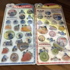 スンスンうるちゅるPOP SEAL