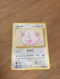 ポケモンカードゲーム ラッキー 旧裏 第1弾拡張パック No.113 PSA 8