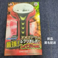 「新品未開封」SANKYO 最強！レプリカレバー vol.3 RED