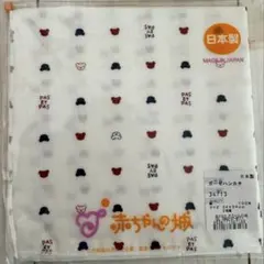 赤ちゃんの城 ガーゼタオル 歯ブラシセット