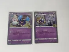 コスモッグ コスモウム　ポケカ　ポケモンカードS8a 25th