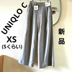 新品⭐UNIQLO C 感動タックワイドパンツ ライトグレーXS(Sくらい)