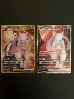 ⚠️24時間以内発送⚠️最終値下げ⚠️ミュウツーEX UR ミュウex (UR)[sv2a]の価格・値段と買取相場 - ポケカジラ