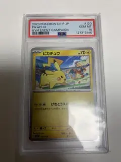 ピカチュウ R S10b Pokémon GO 028/071 psa10 - メルカリ