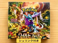【新品未開封】ワイルドフォース BOX シュリンク付き