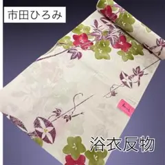 2026年最新】市田ひろみ 浴衣の人気アイテム - メルカリ