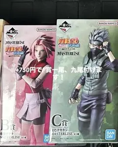 一番くじ NARUTO 疾風伝 B賞サクラ C賞カカシ - メルカリ