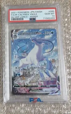 グレイシアLv46 PSA10 - メルカリ