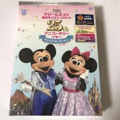 【40%OFF】【新品】ドリームス オブ 東京ディズニーリゾート25th BOX