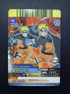 NARUTO 【プロモ】ナルティメットクロス うずまきナルト NXP-003