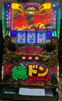 送料無料 緑ドン VIVA2 パチスロ実機 - メルカリ