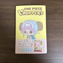 ONE PIECE CHOPPER's 1 プロモカード付 新品 ワンピース - メルカリ