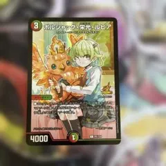 シュリンク付き】ドラゴン娘になりたくないっ！1巻 ボルシャック・栄光