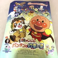 2026年最新】アンパンマン映画フライヤーの人気アイテム - メルカリ