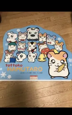 とっとこハム太郎の立て看板 トヨタカローラ　コラボ商品 とっとこハム太郎の立て看板 トヨタカローラ コラボ商品 - メルカリ