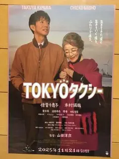 2025年最新】木村拓哉 ポスターの人気アイテム - メルカリ