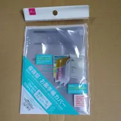 ダイソー 保険証・お薬手帳カバー