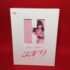 2026年最新】こじまつり~小嶋陽菜感謝祭~ [DVD]の人気アイテム - メルカリ