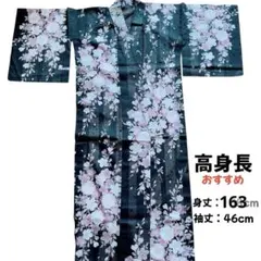 美品　高身長　トール　大きめ　レディース浴衣　女性浴衣　ブラック　花柄 LL