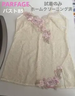 ワコール パルファージュ 花柄 刺繍 レース キャミソール スリップのサムネイル