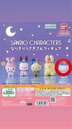 なりきりうさぎさんフィギュア