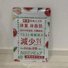 カロリンピュア 30日分 機能性表示食品のサムネイル