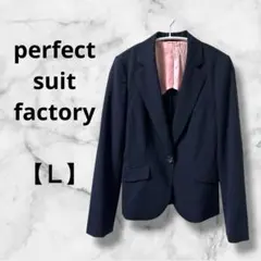 0576　パーフェクトスーツファクトリー　テーラードジャケット　レディース