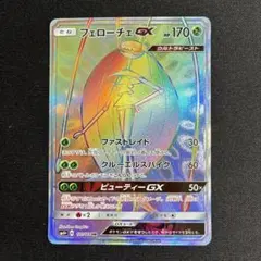 2026年最新】フェローチェGXの人気アイテム - メルカリ